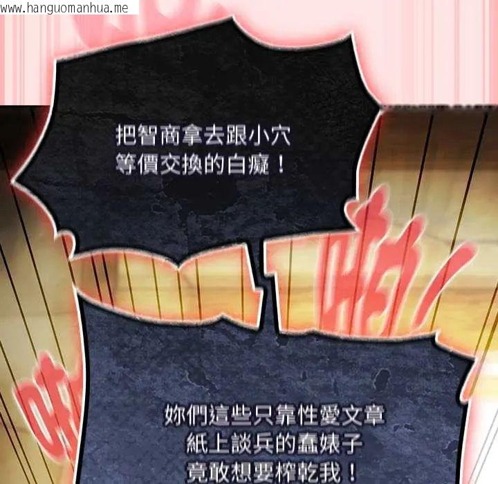 韩国漫画男人稀缺的异世界/当前女友变成异世界独裁者韩漫_男人稀缺的异世界/当前女友变成异世界独裁者-第48话在线免费阅读-韩国漫画-第116张图片