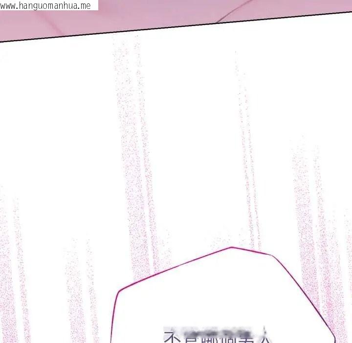 韩国漫画不只是朋友韩漫_不只是朋友-第27话在线免费阅读-韩国漫画-第61张图片