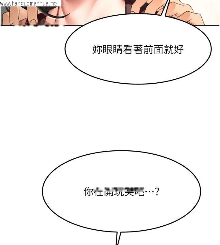 韩国漫画顶加套房的春天韩漫_顶加套房的春天-第80话-[阴险的眼神]派上用场!在线免费阅读-韩国漫画-第5张图片