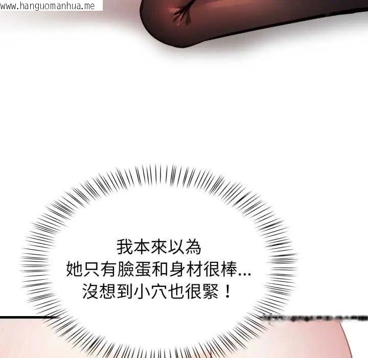 韩国漫画美女咨商师的夜间诊疗室韩漫_美女咨商师的夜间诊疗室-第5话在线免费阅读-韩国漫画-第109张图片