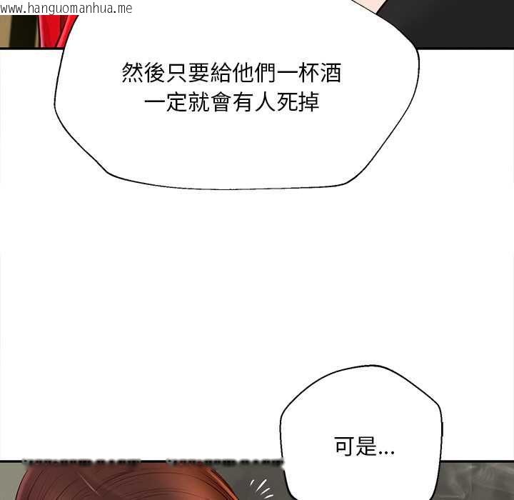 韩国漫画无限轮回的一天韩漫_无限轮回的一天-第21话在线免费阅读-韩国漫画-第153张图片