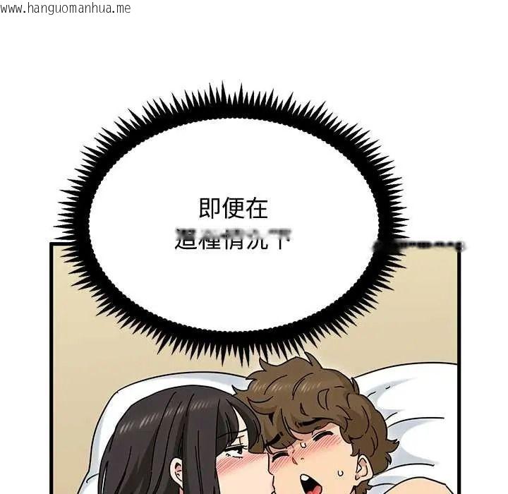 韩国漫画发小碰不得/强制催眠韩漫_发小碰不得/强制催眠-第133话在线免费阅读-韩国漫画-第124张图片