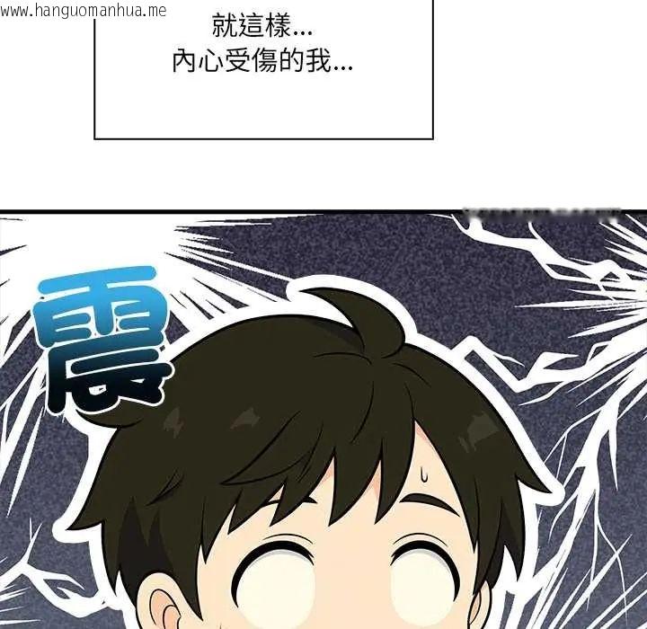 韩国漫画渣男生存守则韩漫_渣男生存守则-第6话在线免费阅读-韩国漫画-第115张图片