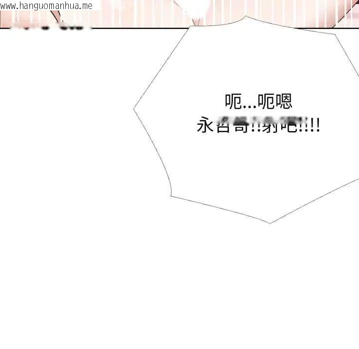 韩国漫画疯狂真爱韩漫_疯狂真爱-第11话在线免费阅读-韩国漫画-第126张图片