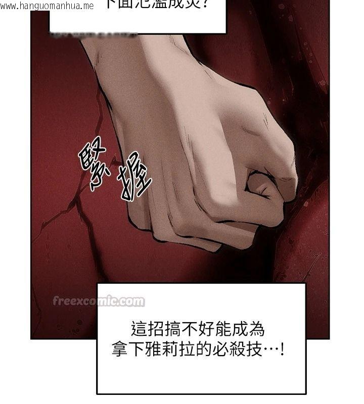 韩国漫画人妻猎人韩漫_人妻猎人-第133话-练习新驯妻大法在线免费阅读-韩国漫画-第75张图片