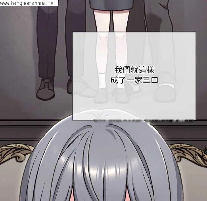 韩国漫画扑通扑通终极密码韩漫_扑通扑通终极密码-第32话在线免费阅读-韩国漫画-第131张图片
