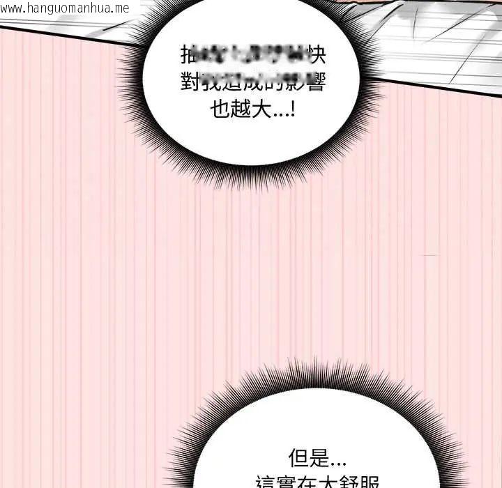 韩国漫画神秘的桌游韩漫_神秘的桌游-第14话在线免费阅读-韩国漫画-第52张图片