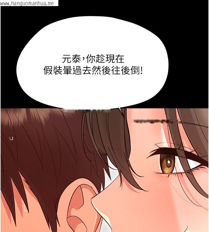 韩国漫画幼惑韩漫_幼惑-第40话-快向我儿子赔罪!在线免费阅读-韩国漫画-第99张图片