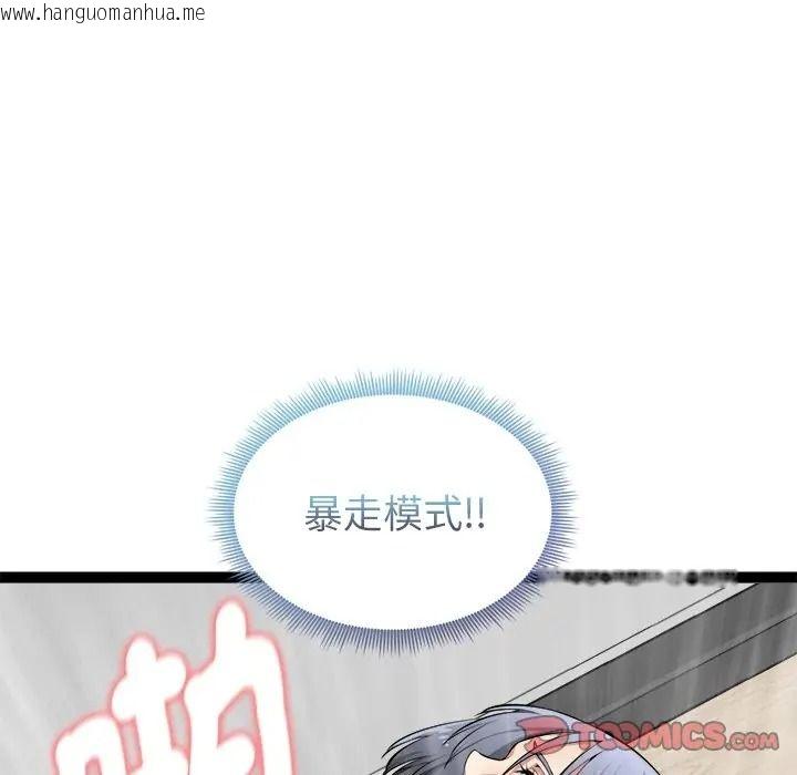 韩国漫画启动复仇系统/超真实征服游戏韩漫_启动复仇系统/超真实征服游戏-第35话在线免费阅读-韩国漫画-第48张图片