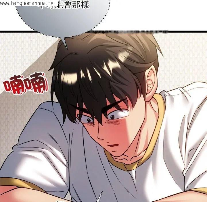 韩国漫画财富爱情二选一韩漫_财富爱情二选一-第21话在线免费阅读-韩国漫画-第91张图片