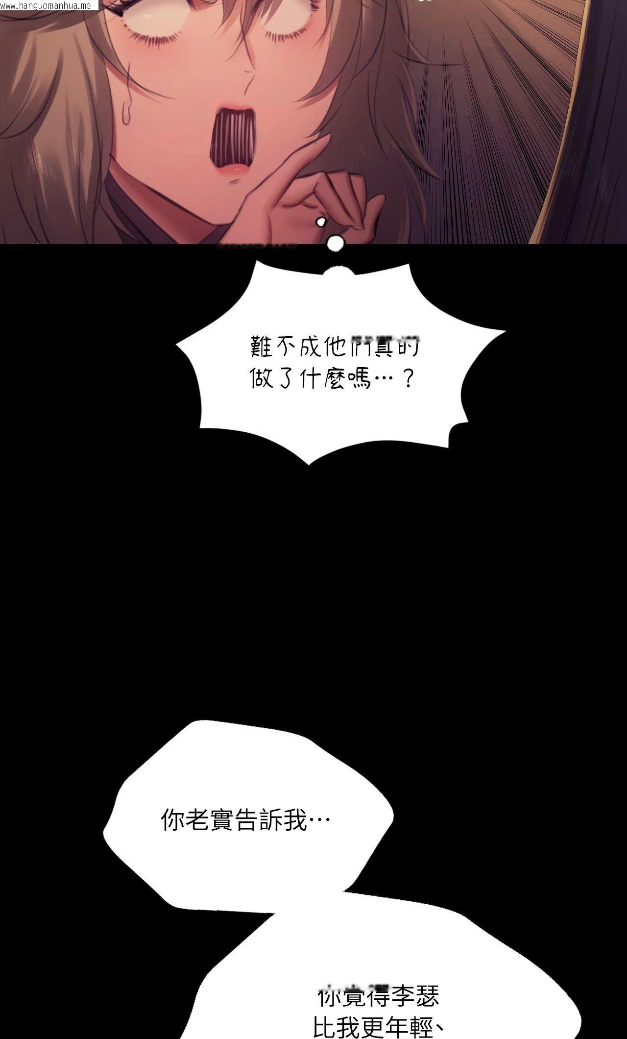 韩国漫画小姐韩漫_小姐-第150话在线免费阅读-韩国漫画-第42张图片