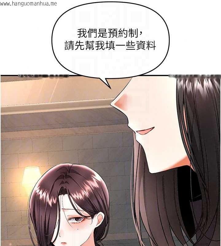 韩国漫画撩欲按摩师韩漫_撩欲按摩师-第22话-妳的「基本功」很扎实在线免费阅读-韩国漫画-第115张图片