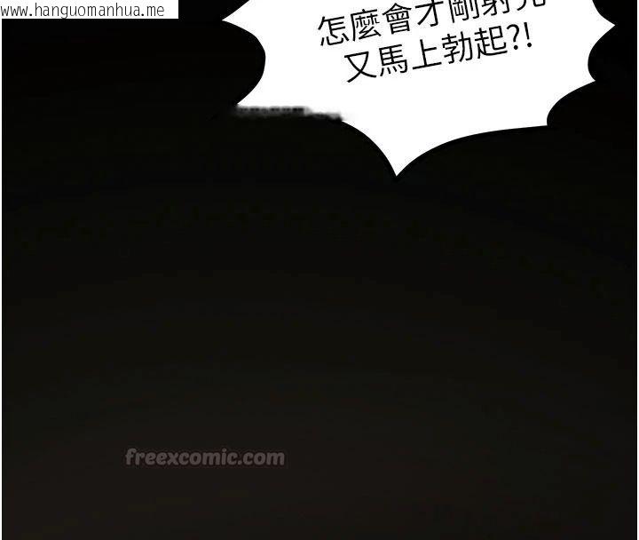 韩国漫画逆转食物链韩漫_逆转食物链-第7话-倒塌的现实高墙在线免费阅读-韩国漫画-第210张图片