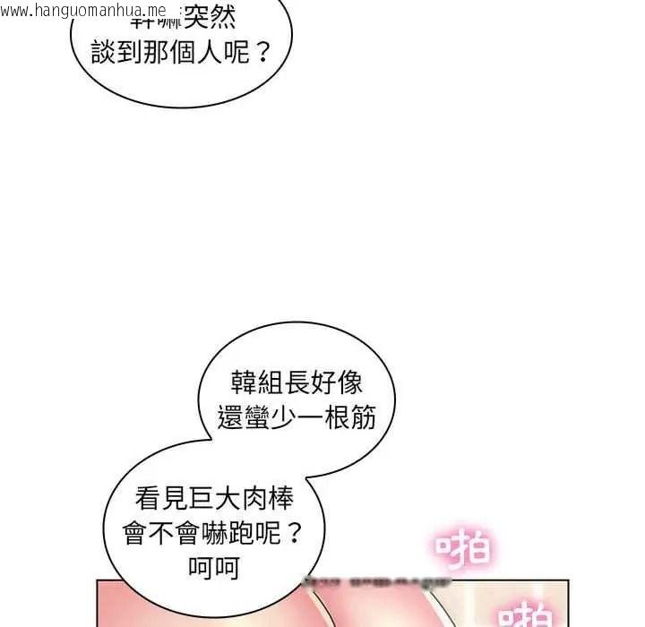 韩国漫画脱序教师韩漫_脱序教师-第26话在线免费阅读-韩国漫画-第92张图片