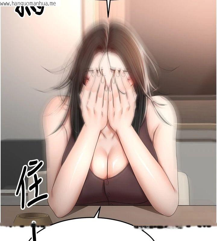 韩国漫画顶加套房的春天韩漫_顶加套房的春天-第81话-在家等待鲜肉房客在线免费阅读-韩国漫画-第26张图片