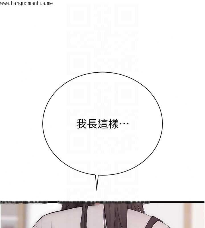 韩国漫画衣冠禽兽韩漫_衣冠禽兽-第9话-学妹的下体按摩在线免费阅读-韩国漫画-第71张图片