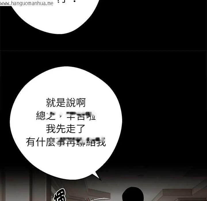 韩国漫画黑道X上班族/我身体里的那个家伙韩漫_黑道X上班族/我身体里的那个家伙-第71话在线免费阅读-韩国漫画-第145张图片