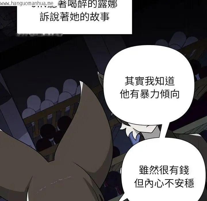 韩国漫画野兽的王国/野兽的乐章韩漫_野兽的王国/野兽的乐章-第37话在线免费阅读-韩国漫画-第71张图片