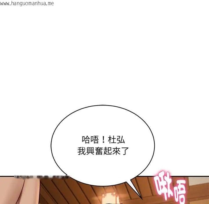 韩国漫画财阀家的女婿韩漫_财阀家的女婿-第95话在线免费阅读-韩国漫画-第43张图片