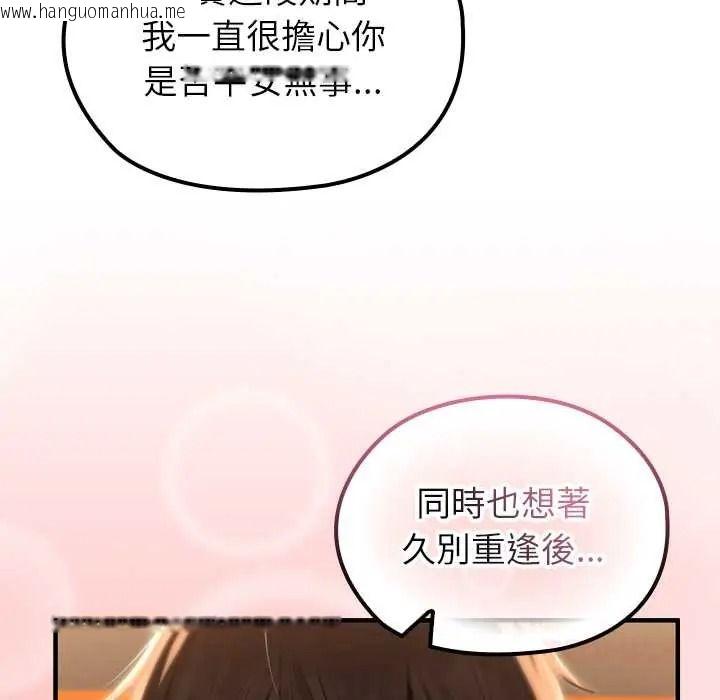 韩国漫画异世界骑士团长韩漫_异世界骑士团长-第81话在线免费阅读-韩国漫画-第138张图片