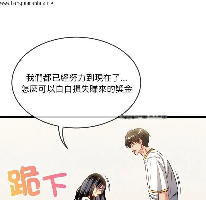 韩国漫画财富爱情二选一韩漫_财富爱情二选一-第21话在线免费阅读-韩国漫画-第163张图片