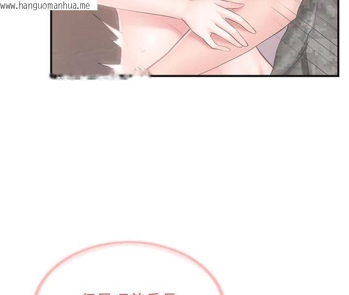 韩国漫画报告女班长:一根突起韩漫_报告女班长:一根突起-第67话-汉娜的诱惑在线免费阅读-韩国漫画-第4张图片