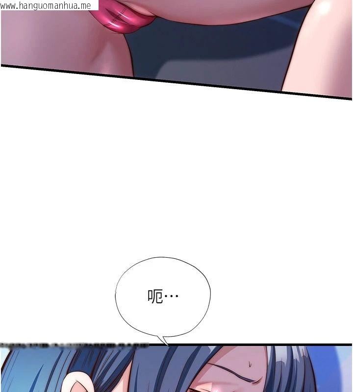 韩国漫画民宿精营中韩漫_民宿精营中-第75话-享用嫩鲍流出的淫水在线免费阅读-韩国漫画-第31张图片