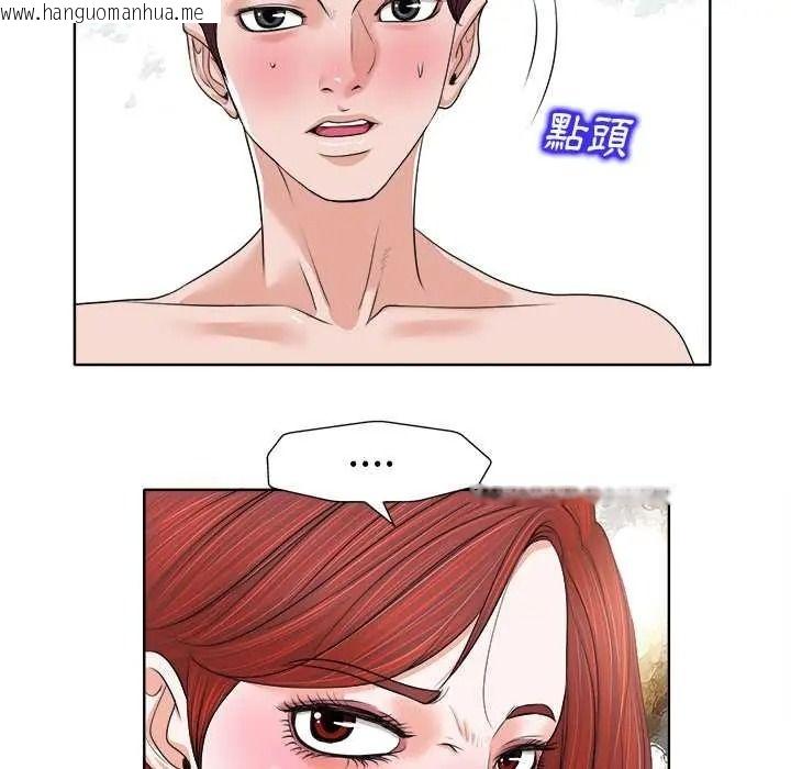 韩国漫画小心不要爱上你韩漫_小心不要爱上你-第13话在线免费阅读-韩国漫画-第78张图片