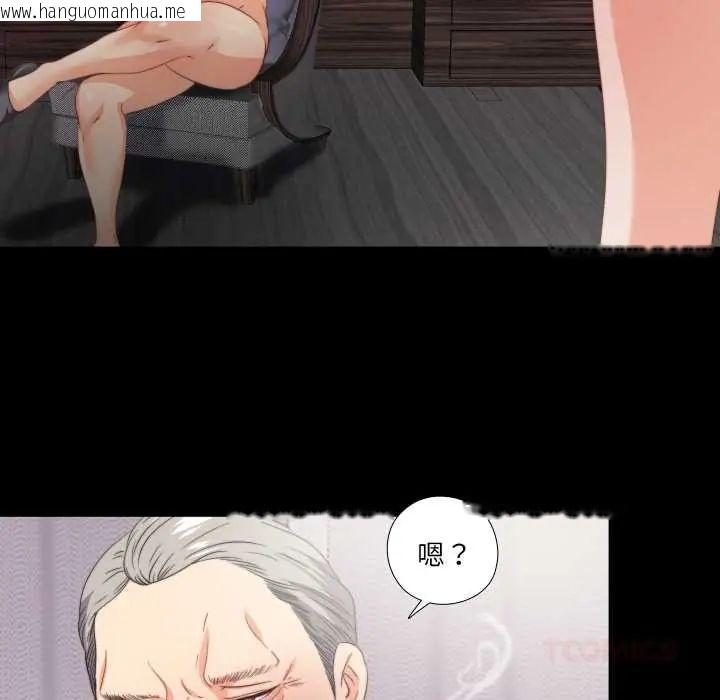 韩国漫画无法上色的关系/爱上弟子韩漫_无法上色的关系/爱上弟子-第38话在线免费阅读-韩国漫画-第10张图片