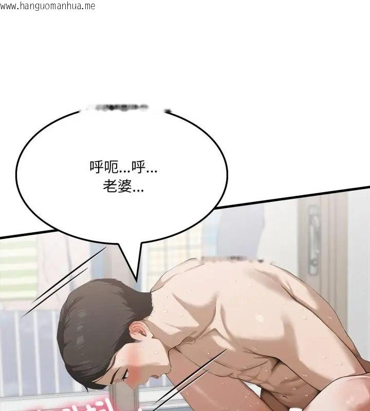 韩国漫画新都市人妻的秘密社团韩漫_新都市人妻的秘密社团-第20话在线免费阅读-韩国漫画-第79张图片