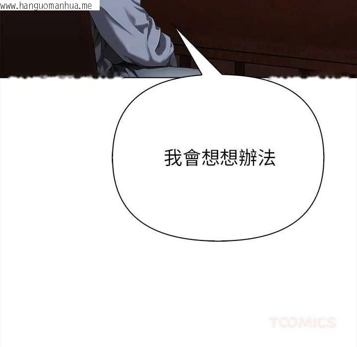 韩国漫画魔法刺青店韩漫_魔法刺青店-第16话在线免费阅读-韩国漫画-第156张图片