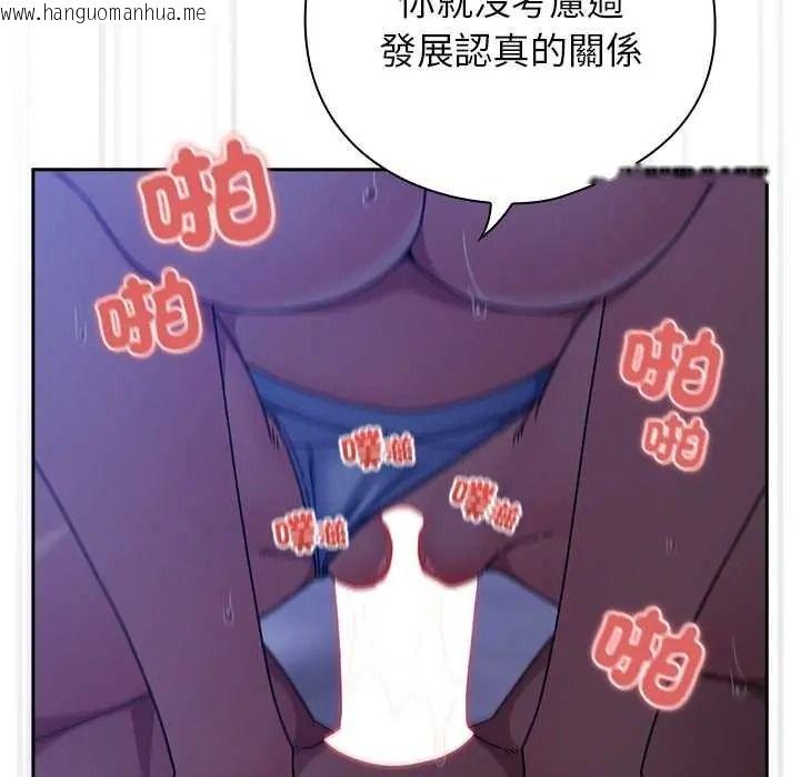 韩国漫画调教开关：第二季韩漫_调教开关：第二季-第51话在线免费阅读-韩国漫画-第56张图片