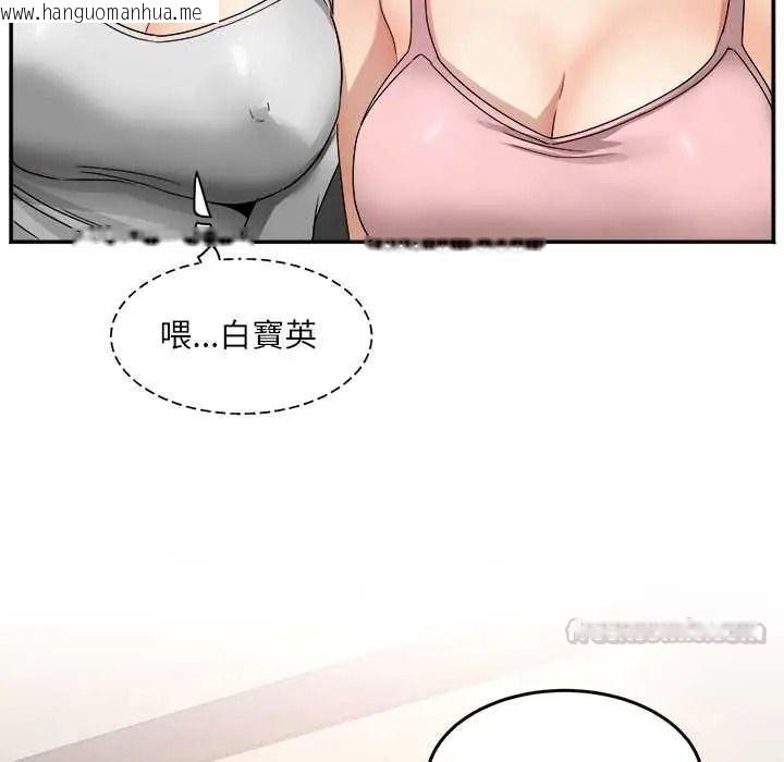 韩国漫画小吃摊的火辣老板娘韩漫_小吃摊的火辣老板娘-第18话在线免费阅读-韩国漫画-第105张图片