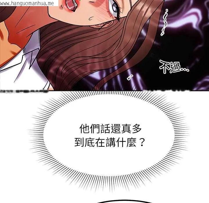 韩国漫画要成为男子汉韩漫_要成为男子汉-第25话在线免费阅读-韩国漫画-第96张图片