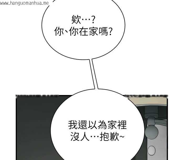 韩国漫画衣冠禽兽韩漫_衣冠禽兽-第8话-可以来我家冲个澡在线免费阅读-韩国漫画-第42张图片
