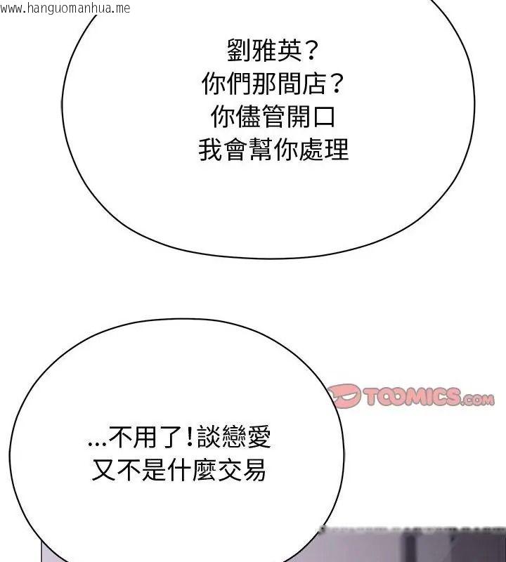 韩国漫画那个小太妹韩漫_那个小太妹-第23话在线免费阅读-韩国漫画-第67张图片