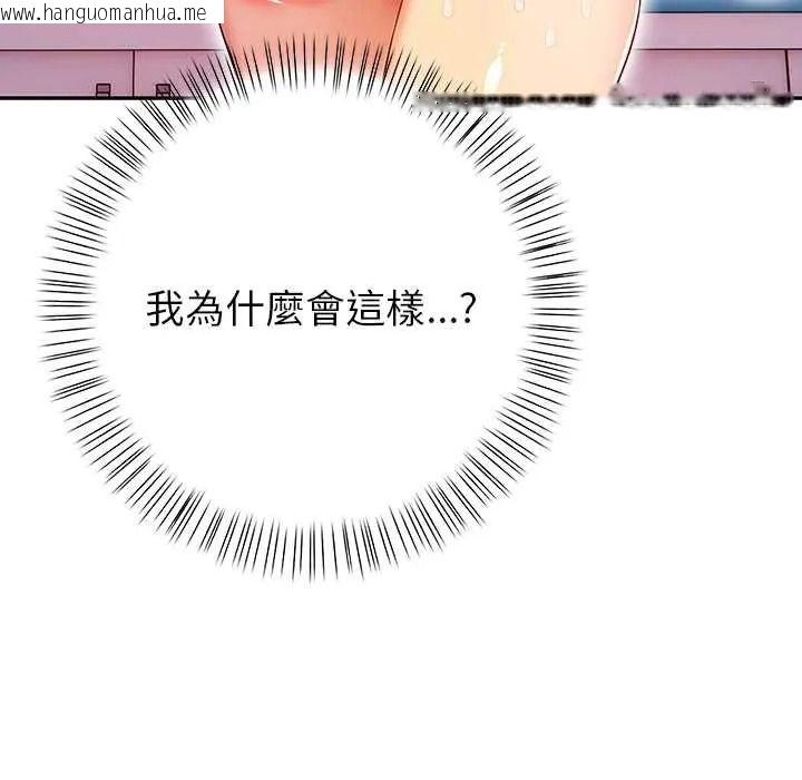 韩国漫画高薪兼职的代价韩漫_高薪兼职的代价-第6话在线免费阅读-韩国漫画-第79张图片