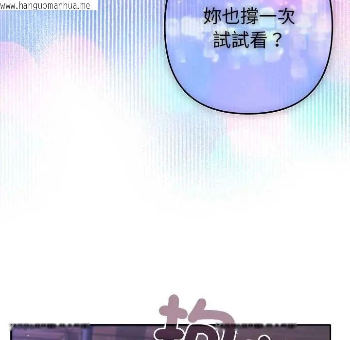 韩国漫画她们教会我的事/全员交往中韩漫_她们教会我的事/全员交往中-第45话在线免费阅读-韩国漫画-第72张图片