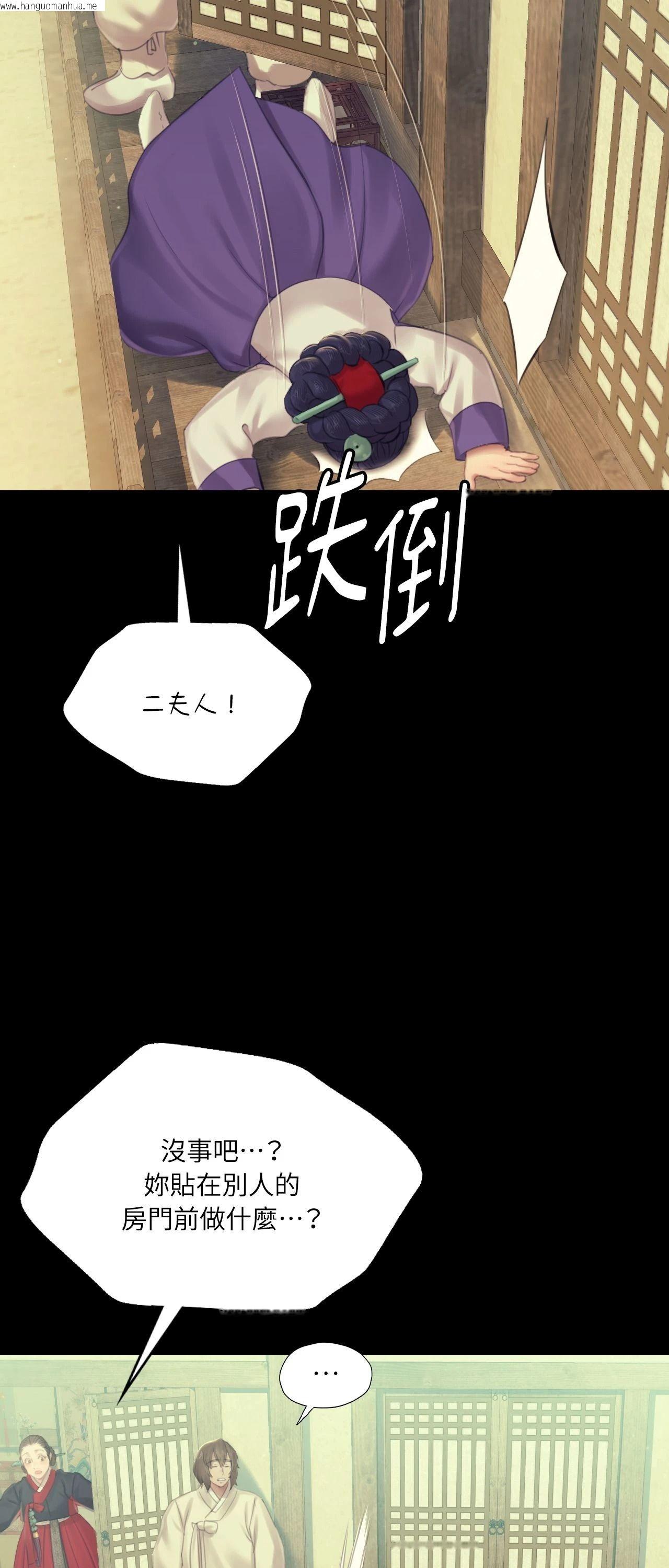 韩国漫画小姐韩漫_小姐-第136话在线免费阅读-韩国漫画-第25张图片