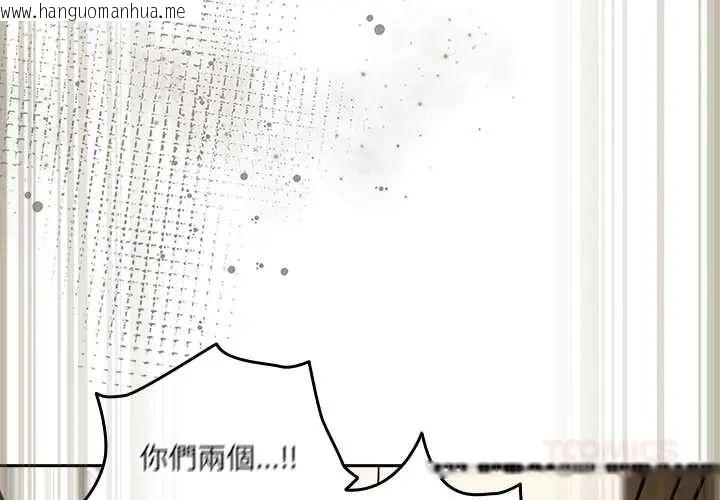 韩国漫画与众不同的兄妹/我家的掌上明珠韩漫_与众不同的兄妹/我家的掌上明珠-第58话在线免费阅读-韩国漫画-第4张图片