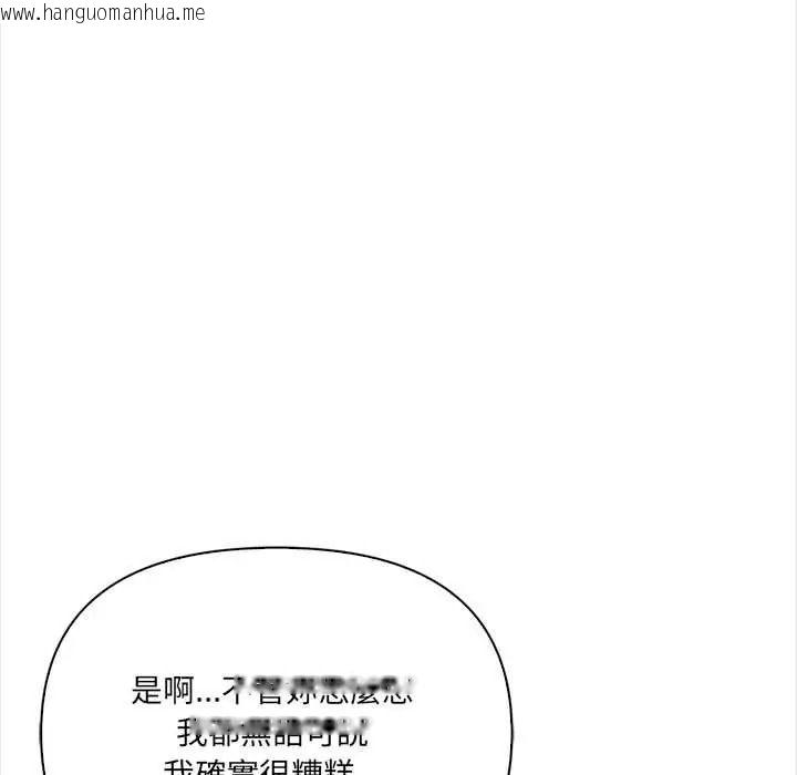 韩国漫画大学女生宿舍的秘密韩漫_大学女生宿舍的秘密-第32话在线免费阅读-韩国漫画-第51张图片