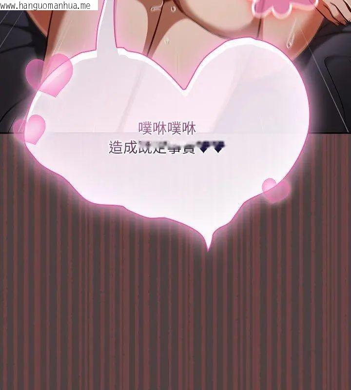 韩国漫画扑克脸姐姐的私讯韩漫_扑克脸姐姐的私讯-第3话在线免费阅读-韩国漫画-第96张图片