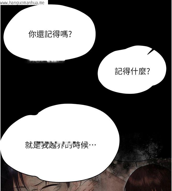 韩国漫画幼惑韩漫_幼惑-第42话-女人说不要就是要在线免费阅读-韩国漫画-第100张图片