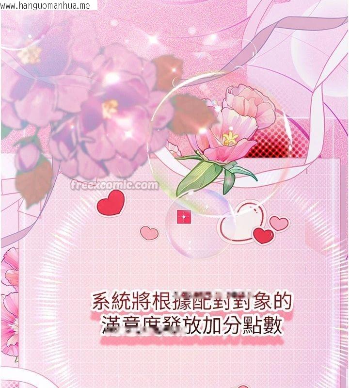 韩国漫画理想型演算法韩漫_理想型演算法-第11话-我还可以再插更深在线免费阅读-韩国漫画-第75张图片