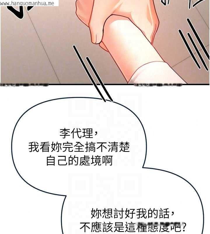 韩国漫画Beautiful-Days韩漫_Beautiful-Days-第92话-调教不懂礼貌的贱货在线免费阅读-韩国漫画-第91张图片