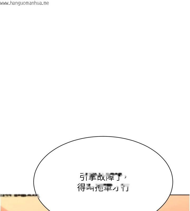 韩国漫画Set-up!排球少女韩漫_Set-up!排球少女-第111话-要和我一起去泡温泉吗?在线免费阅读-韩国漫画-第47张图片