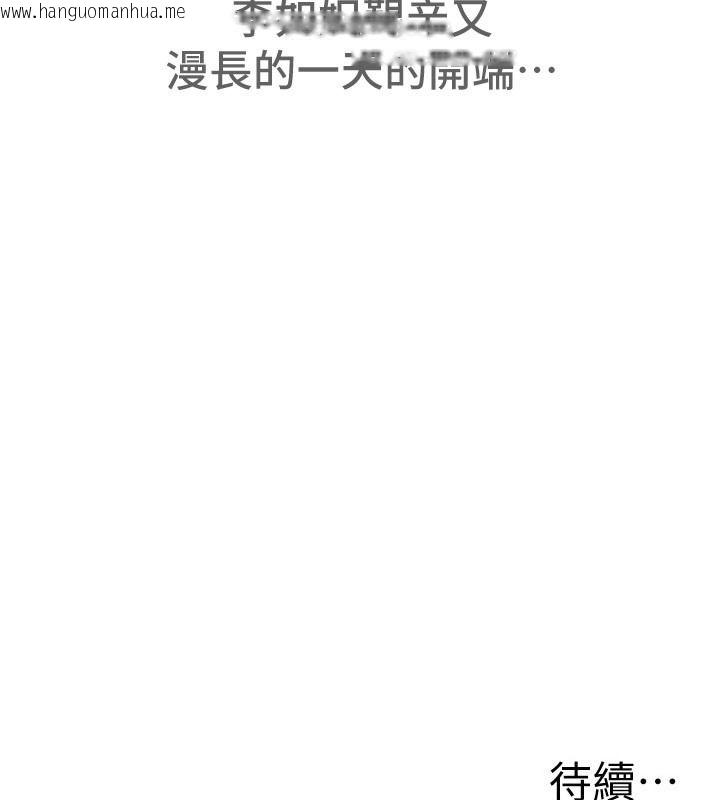韩国漫画Beautiful-Days韩漫_Beautiful-Days-第89话-黑暗中瑟瑟发抖的女主管在线免费阅读-韩国漫画-第158张图片