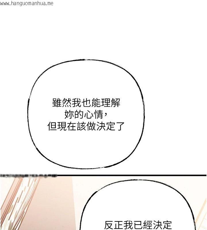 韩国漫画岳母为何那样韩漫_岳母为何那样-第118话-这就是我们渴望的生活在线免费阅读-韩国漫画-第110张图片