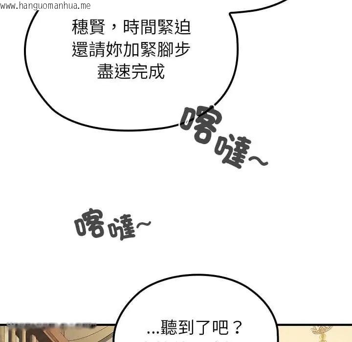 韩国漫画异世界骑士团长韩漫_异世界骑士团长-第80话在线免费阅读-韩国漫画-第122张图片