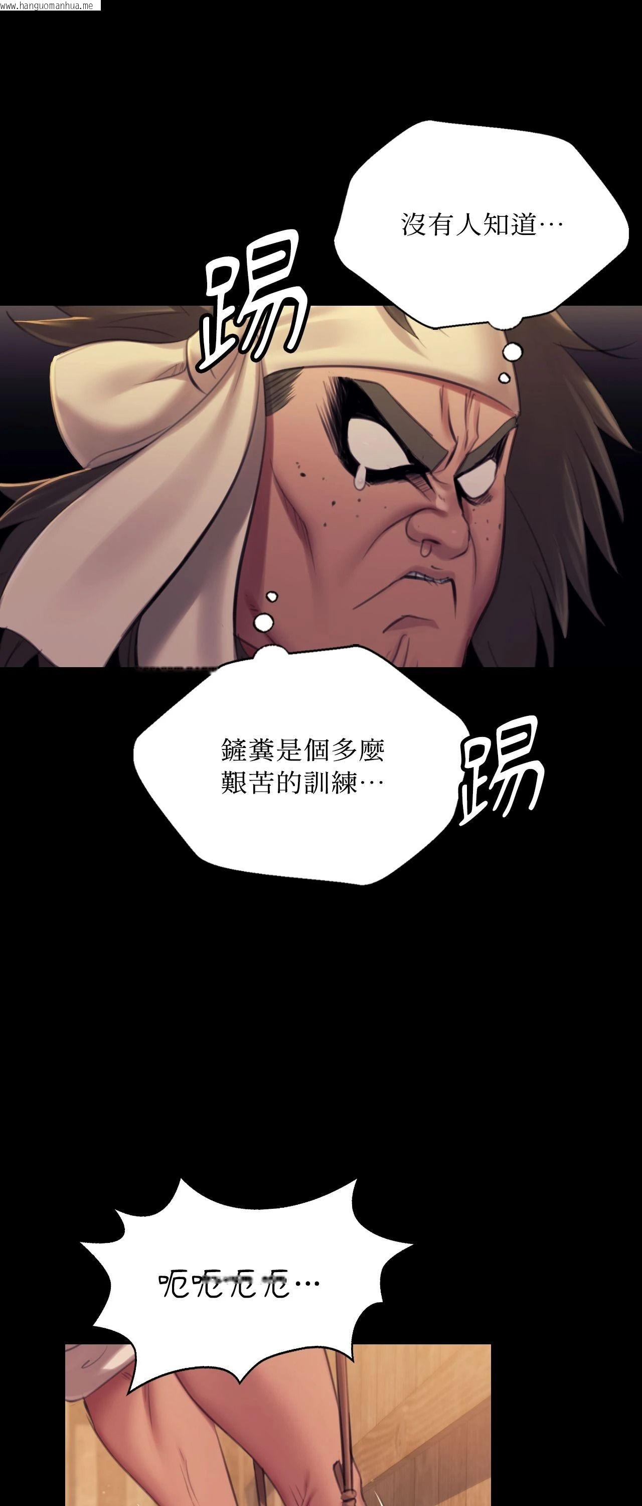 韩国漫画小姐韩漫_小姐-第144话在线免费阅读-韩国漫画-第57张图片